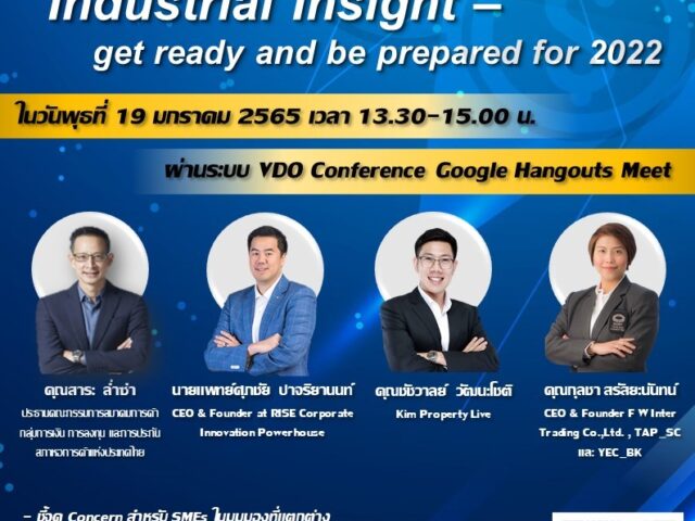 thumbnail_โปสเตอร์สัมมนาการเงิน V4