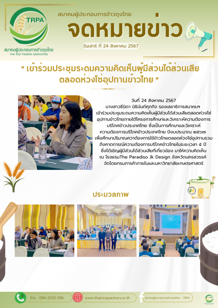 24-สิงหา-724x1024.png