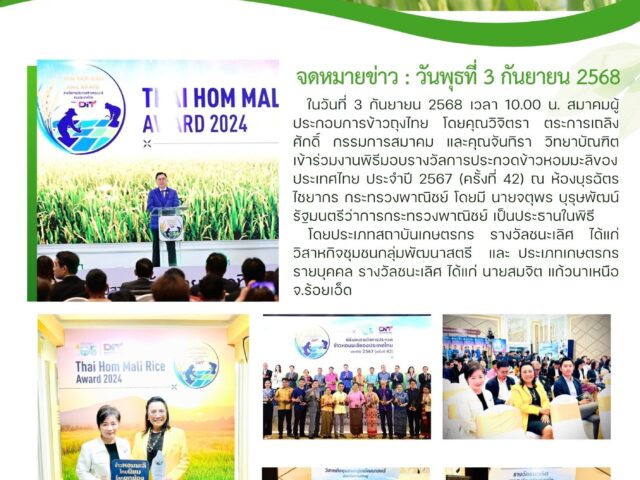 3 ก.ย. 68 3 ก.ย. 68